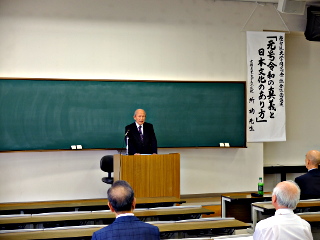 記念講演の所　功先生